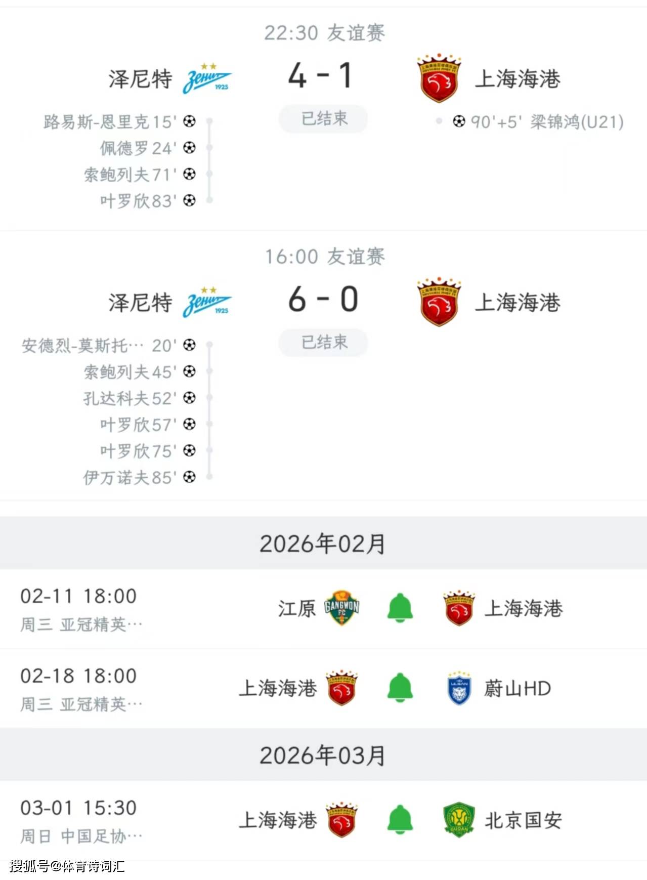 上海海港发布备战花絮，今夜迎来里程碑，NBA常规赛任务艰巨，球探报告显示潜力的简单介绍-九游体育app